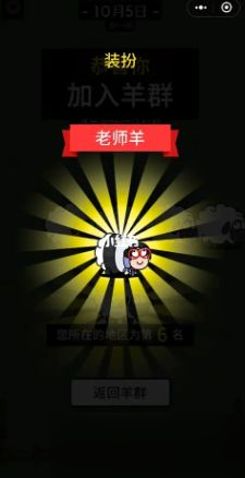 羊了个羊10.5关卡攻略 10月5日每一日关通关流程