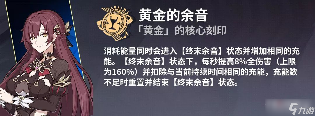 《崩坏3》次生银翼专属刻印介绍