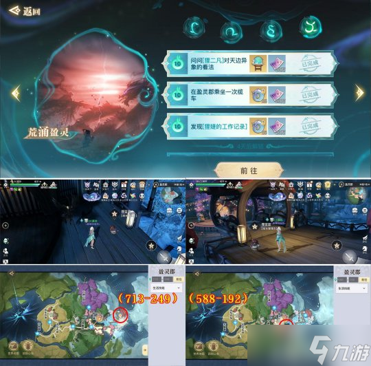 天谕手游青麟归荒涌盈灵攻略 地图坐标分享