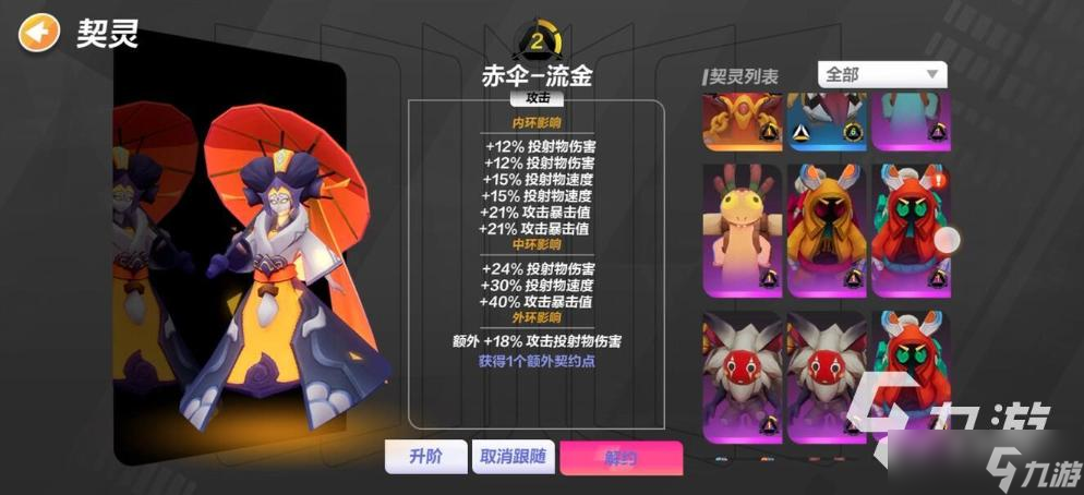 《火炬之光无限》荣光游侠怎么样？荣光游侠职业加点一览