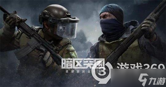 《暗区突围》农场复活点位置一览