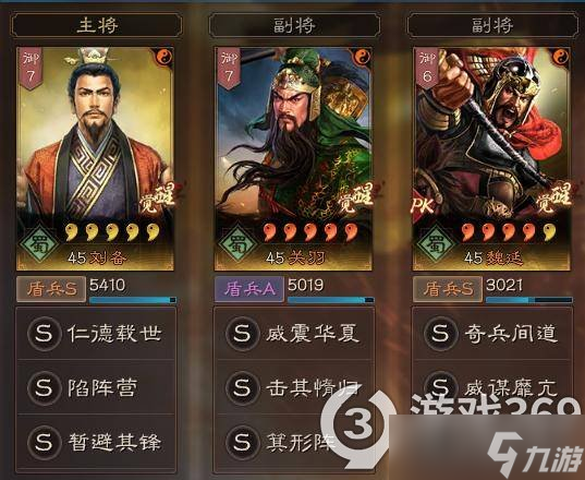 《三国志战略版》白板T0蜀盾 姜维魏延刘备