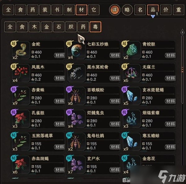 《太吾绘卷》正式版种地流实用心得