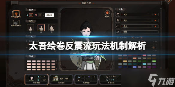 《太吾绘卷》反震流怎么玩？反震流玩法机制解析