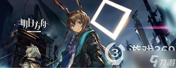 《明日方舟》星源升级模组攻略