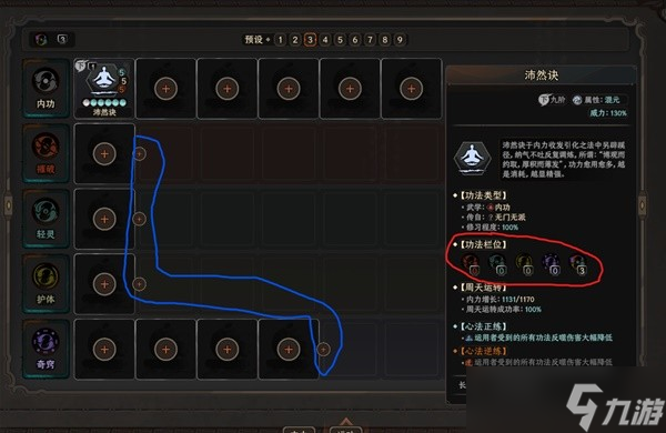 《太吾绘卷》功法机制讲解及常见误区分析