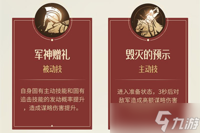 《重返帝国》女帝加点介绍