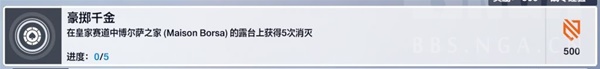 《守望先锋归来》特殊赛季任务完成心得