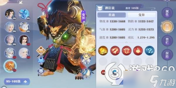 灵兽宝典丨梦幻新诛仙宠物强度榜，灵兽强度排行榜前十名