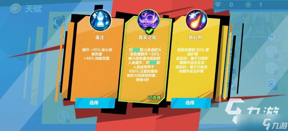 《火炬之光无限》荣光游侠怎么样？荣光游侠职业加点一览