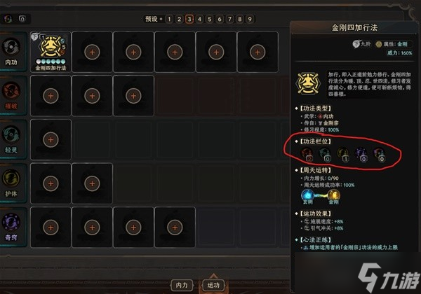 《太吾绘卷》功法机制讲解及常见误区分析