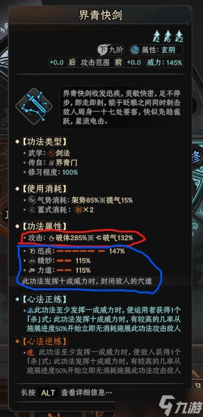 《太吾绘卷》功法机制讲解及常见误区分析