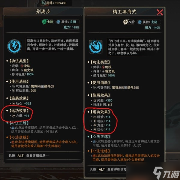 《太吾绘卷》功法机制讲解及常见误区分析
