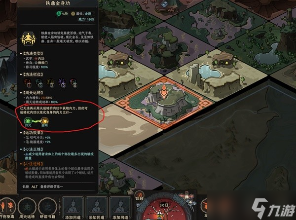 《太吾绘卷》功法机制讲解及常见误区分析