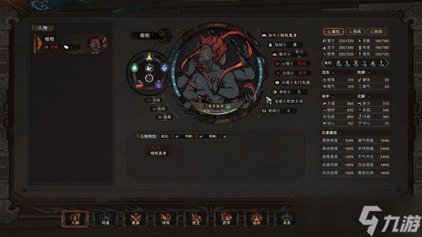 《太吾绘卷》正式版然山符琴Build推荐