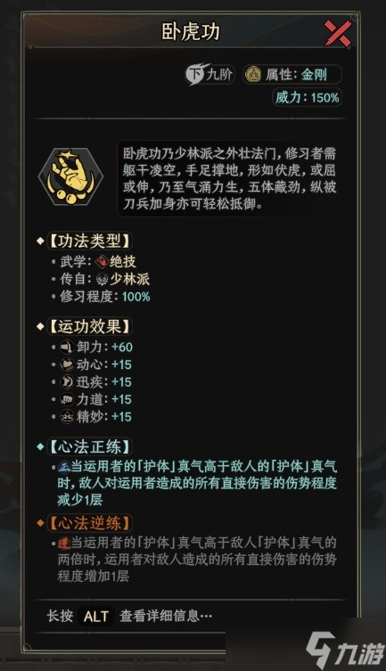 《太吾绘卷》功法机制讲解及常见误区分析