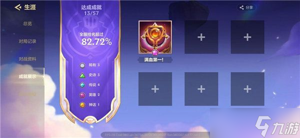 金铲铲之战成就系统奖励大全 最新成就奖励及达成条件分享