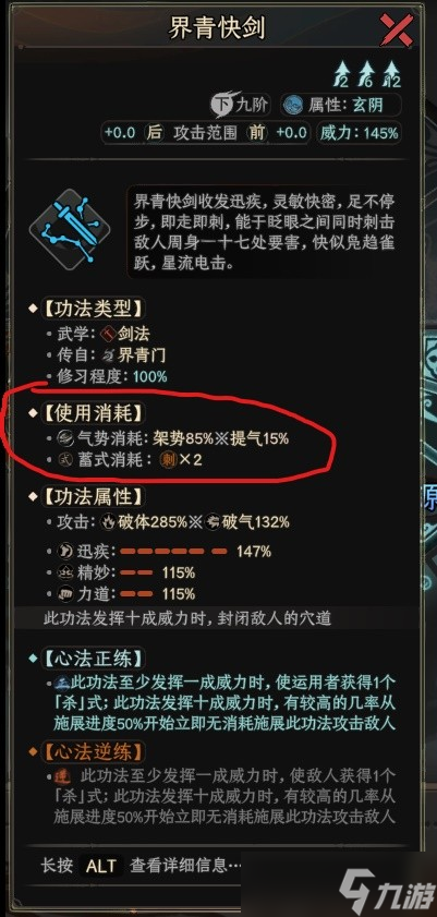 《太吾绘卷》功法机制讲解及常见误区分析