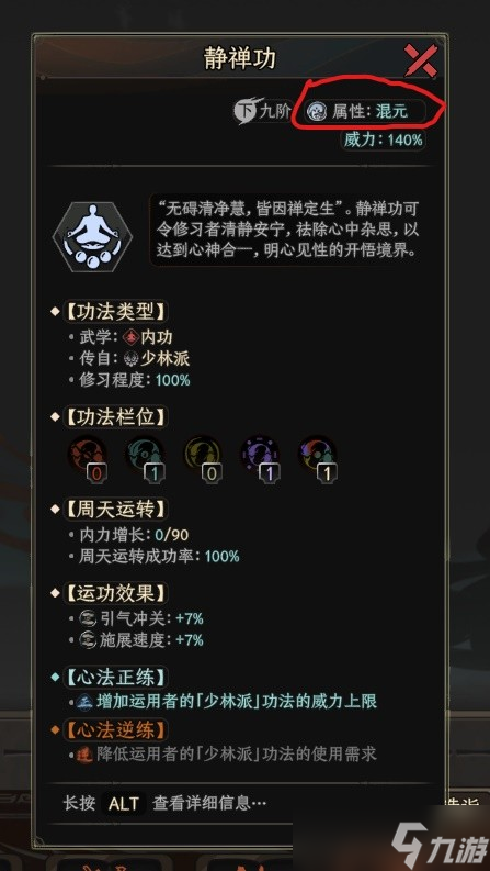《太吾绘卷》功法机制讲解及常见误区分析