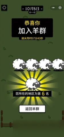 羊了个羊10.5关卡攻略 10月5日每一日关通关流程