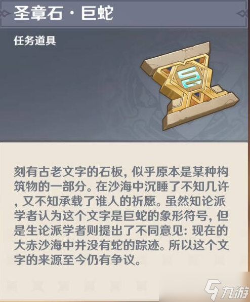 《原神》赤王陵右下角锚点开启攻略 赤王陵右下角锚点怎么开？