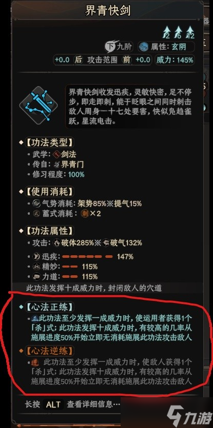 《太吾绘卷》功法机制讲解及常见误区分析