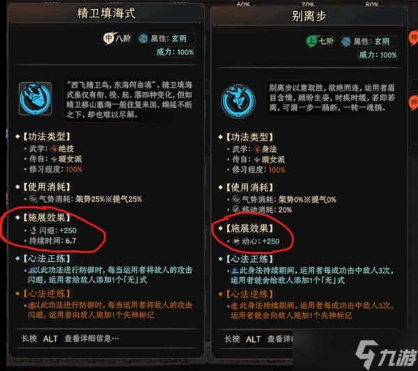 《太吾绘卷》功法机制讲解及常见误区分析