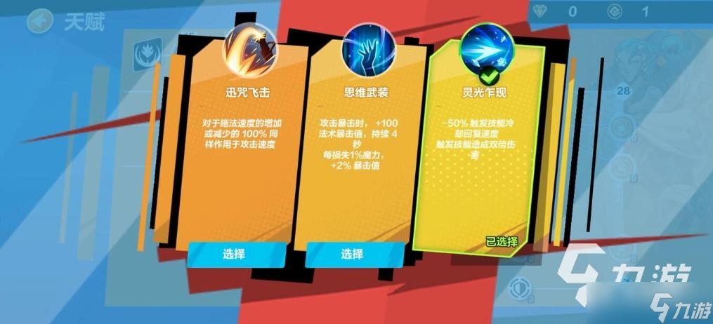 《火炬之光无限》荣光游侠怎么样？荣光游侠<a linkid=34088>职业</a>加点一览