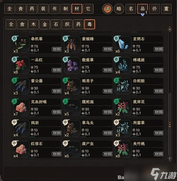 《太吾绘卷》正式版种地流实用心得