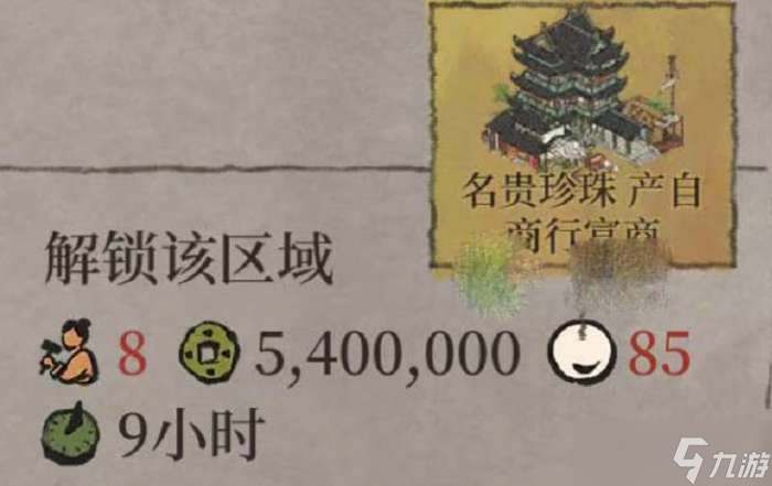 江南百景图名贵珍珠有什么用 江南百景图名贵珍珠怎么获得