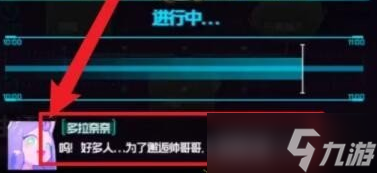 《跃迁旅人》旅人聚会安排方法
