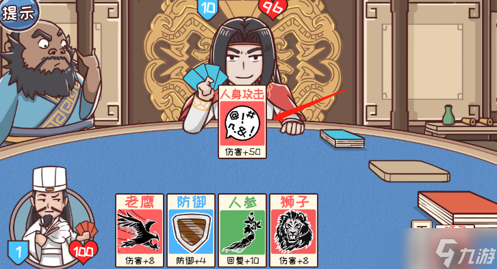 三国哈哈哈31关巅峰对决攻略