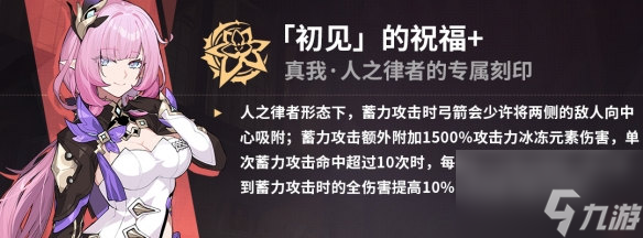 崩坏3乐土人之律者闪蓄流怎么玩 乐土人之律者闪蓄流玩法介绍