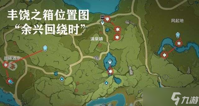 原神丰饶的祝愿宝箱位置三阶段攻略 丰饶的祝愿宝箱位置第三阶段在哪