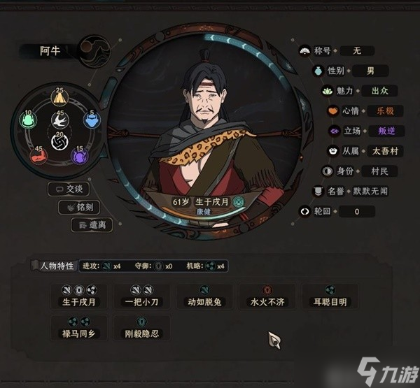 《太吾绘卷》正式版特质遗传及轮回台育种方法