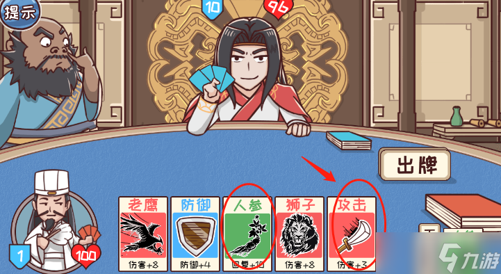 三国哈哈哈31关巅峰对决攻略