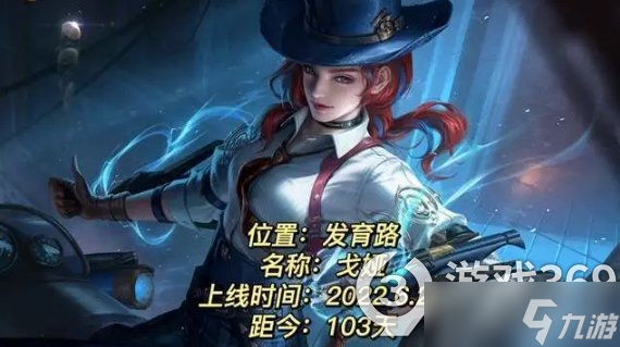 王者各分路新英雄近况！或离开无皮村或胜率登顶？他居然转去打野