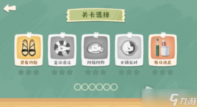 《超级收纳馆》入浴指南攻略