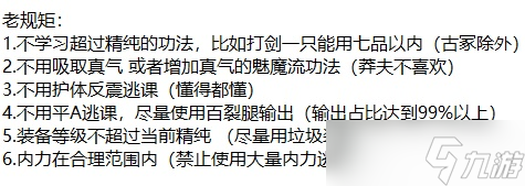 《太吾绘卷》正式版必死难度下九品撩阴腿BD分享