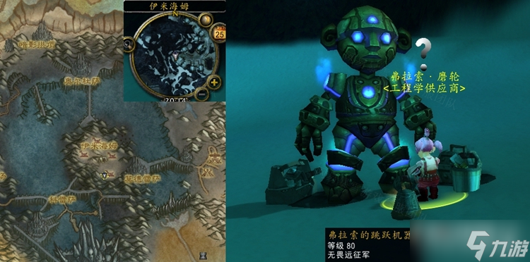 《魔兽世界》怀旧服WLK占山为王任务怎么做