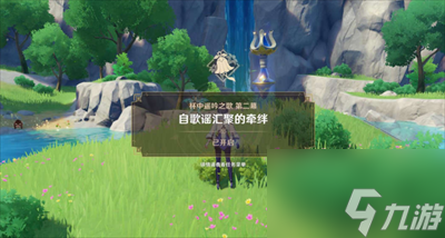 原神自歌谣汇聚的牵绊任务怎么做 自歌谣汇聚的牵绊完成攻略