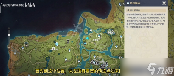 《原神》须弥史莱姆隐藏宝箱在哪？须弥史莱姆隐藏宝箱位置介绍