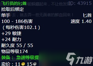 《魔兽世界》怀旧服wlk藏匿行踪任务攻略