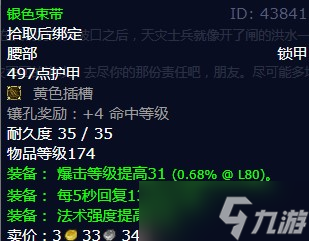 《魔獸世界》懷舊服wlk保衛(wèi)前線基地任務(wù)攻略