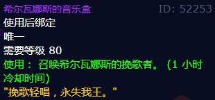 《魔兽世界怀旧服》wlk希尔瓦娜斯的复仇任务攻略
