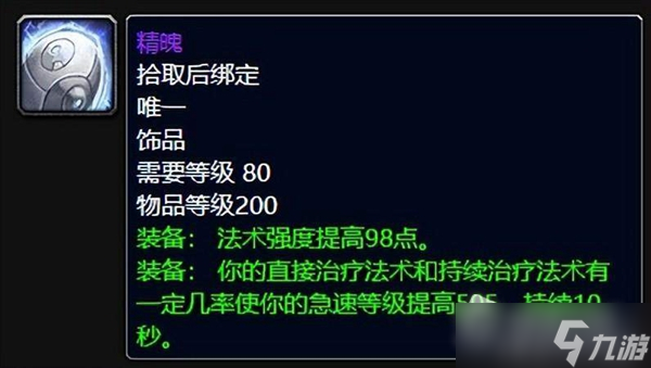 《魔兽世界》怀旧服wlk牌子装备兑换推荐