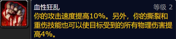 《魔獸世界》懷舊服wlk全職業(yè)負(fù)面狀態(tài)介紹