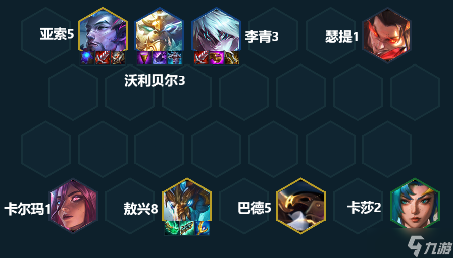 云顶之弈12.19神龙李青阵容推荐 s7.5神龙尊者李青阵容玩法攻略