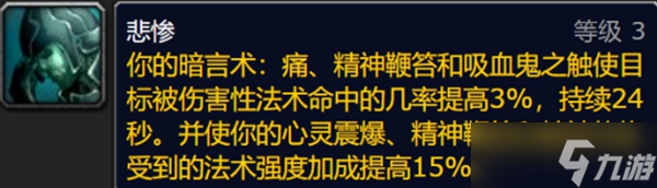 《魔獸世界》懷舊服wlk全職業(yè)負(fù)面狀態(tài)介紹