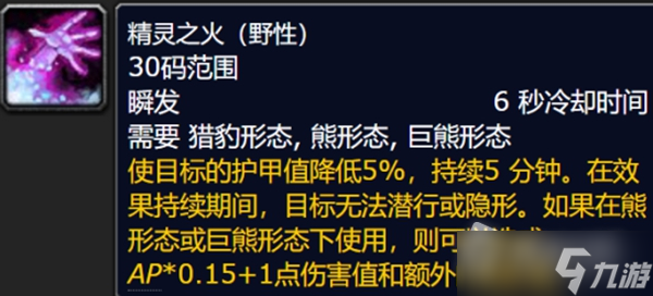 《魔兽世界》怀旧服wlk全职业负面状态介绍